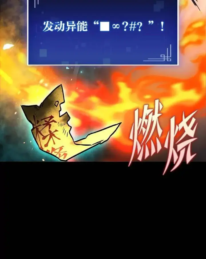 《F级四柱猎人》60.守护的雕像图63