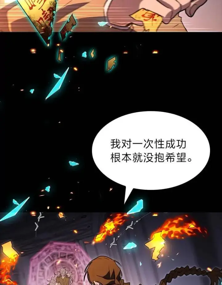 《F级四柱猎人》60.守护的雕像图65