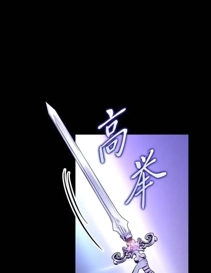 《F级四柱猎人》60.守护的雕像图92