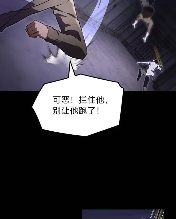 《F级四柱猎人》60.守护的雕像图98
