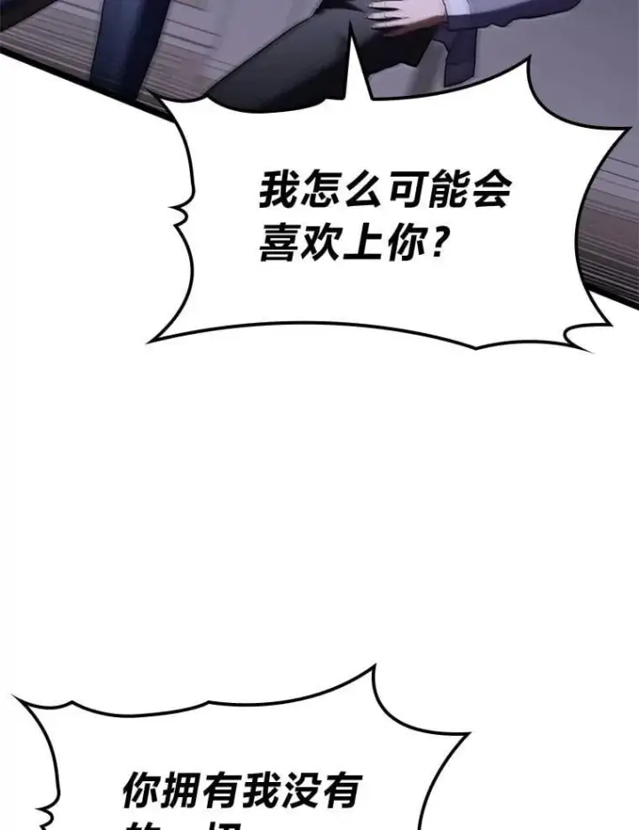 《F级四柱猎人》61.坦言图102
