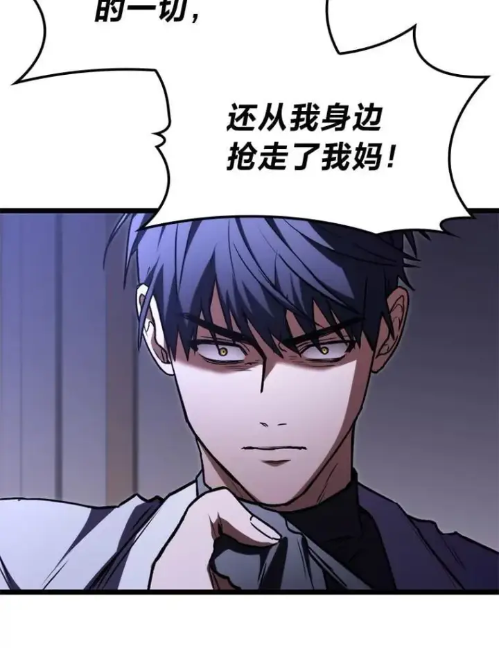 《F级四柱猎人》61.坦言图103