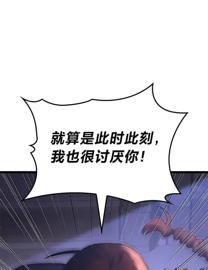 《F级四柱猎人》61.坦言图104