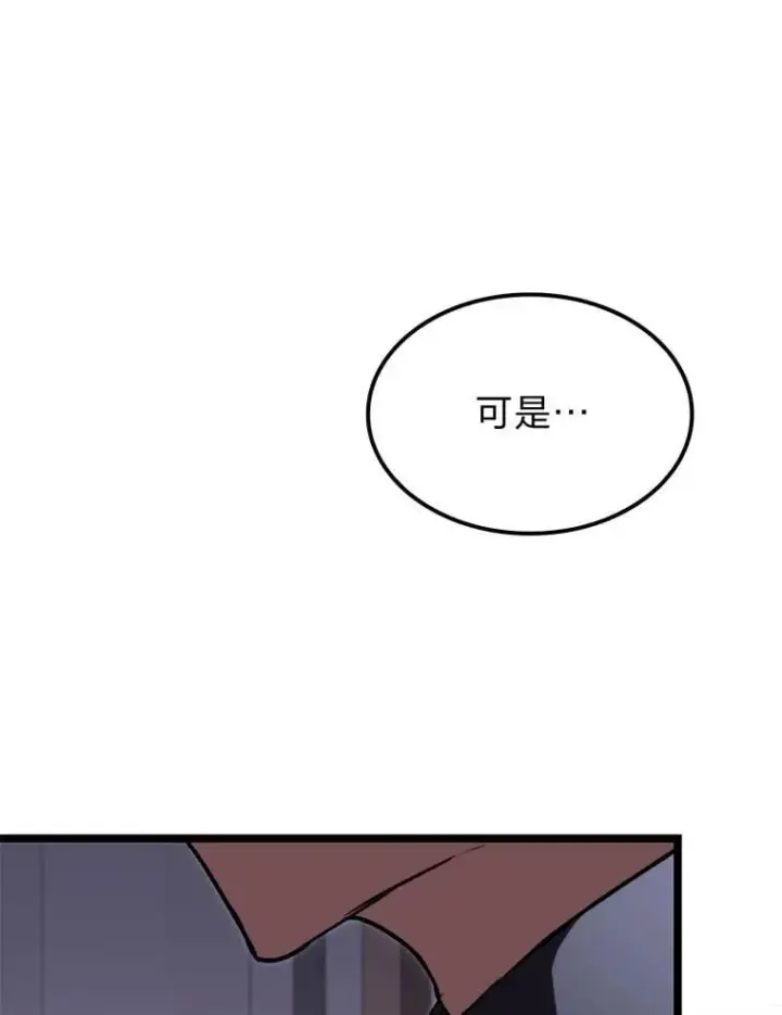 《F级四柱猎人》61.坦言图106