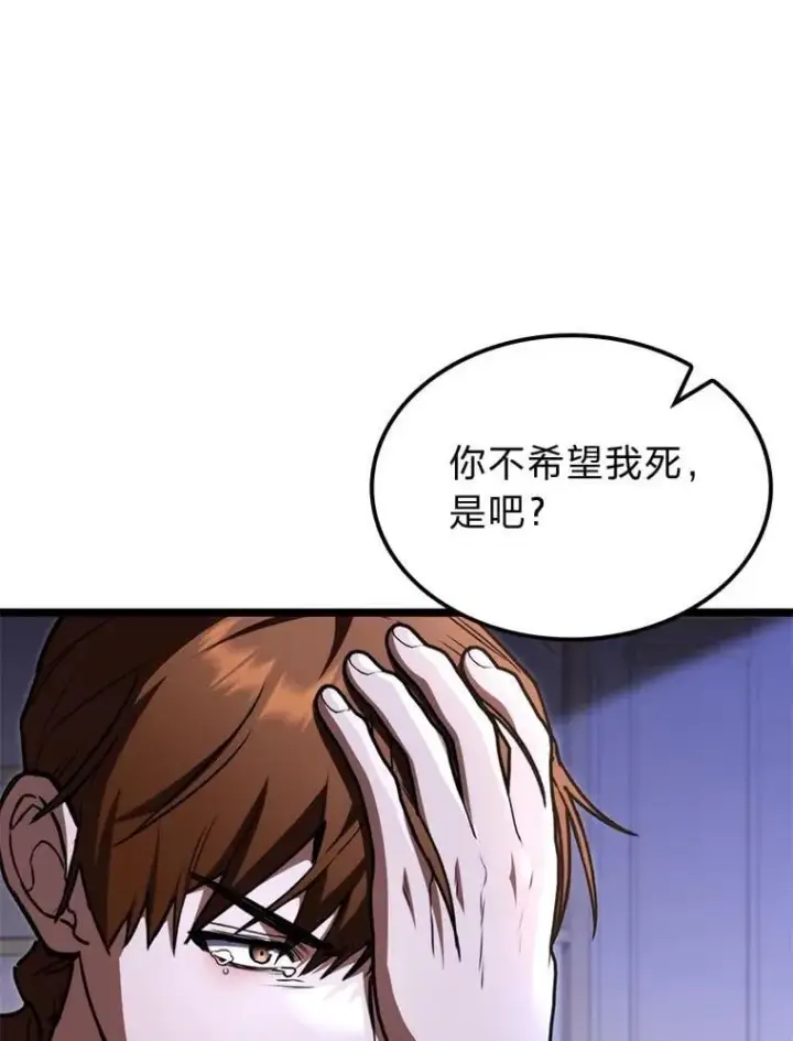 《F级四柱猎人》61.坦言图116