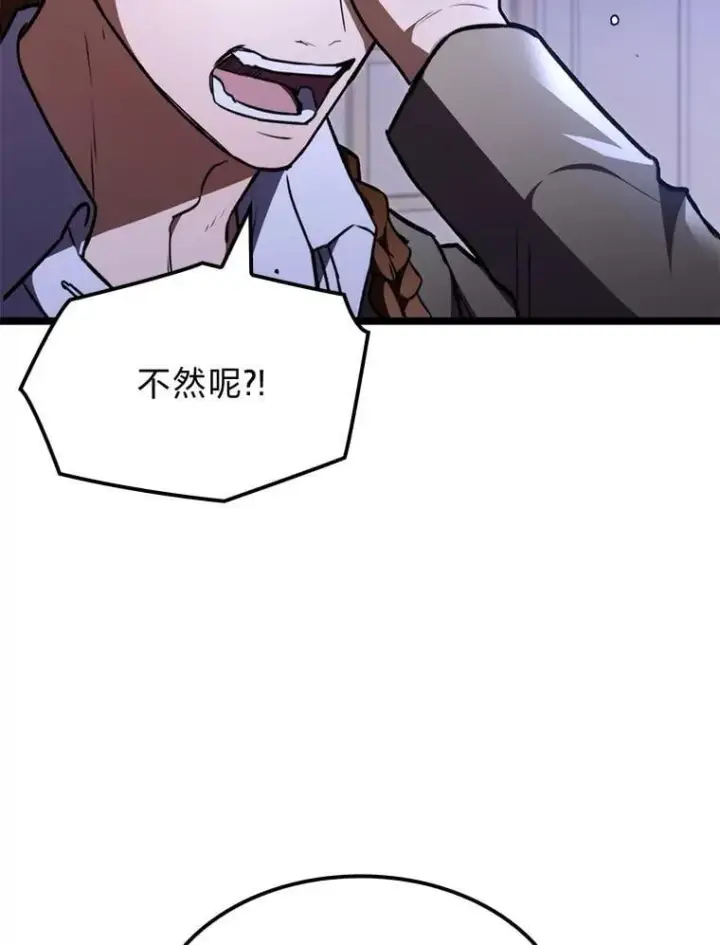 《F级四柱猎人》61.坦言图117