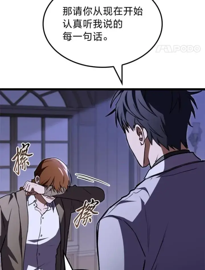 《F级四柱猎人》61.坦言图118