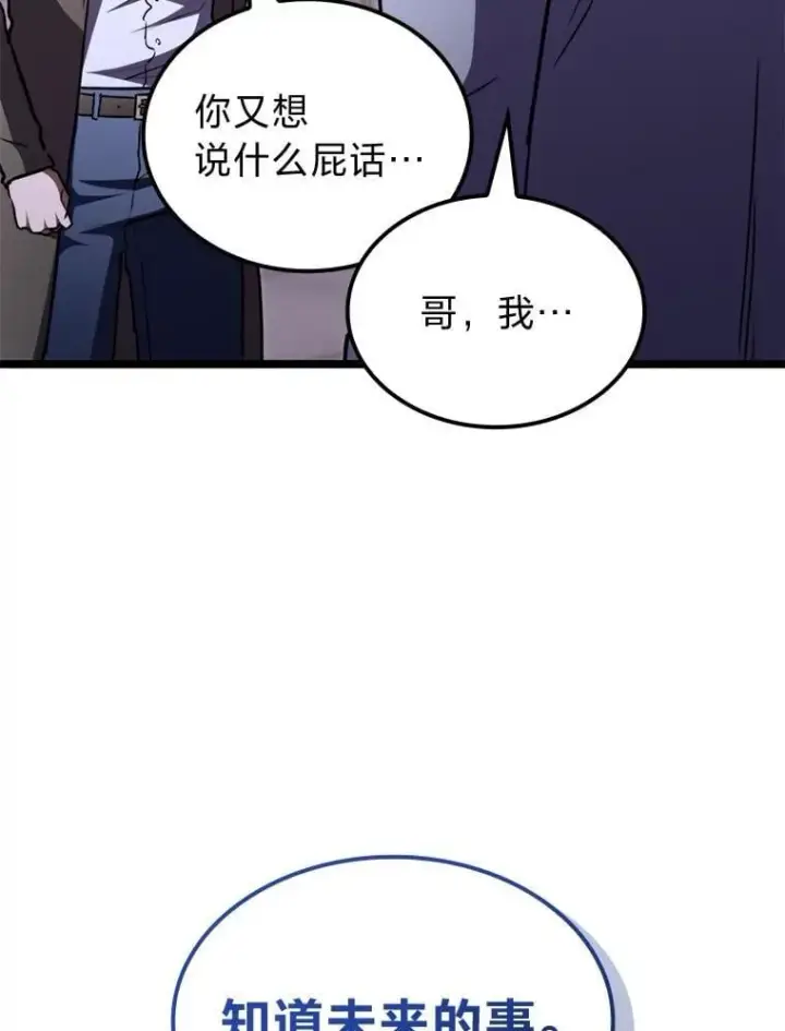 《F级四柱猎人》61.坦言图119