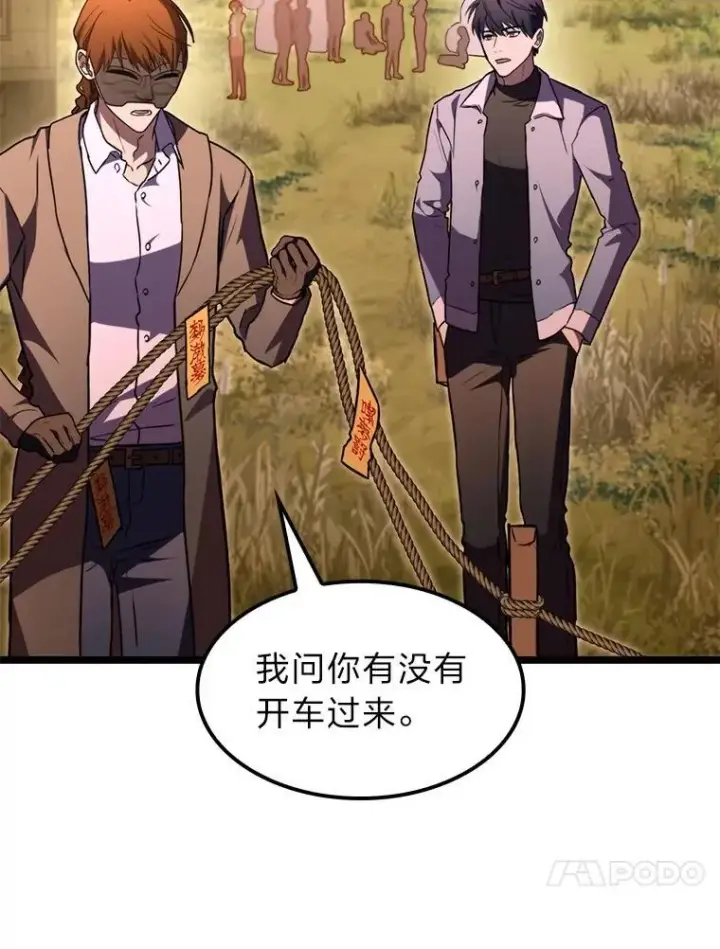 《F级四柱猎人》61.坦言图127