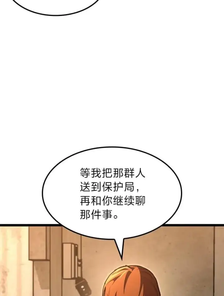 《F级四柱猎人》61.坦言图129