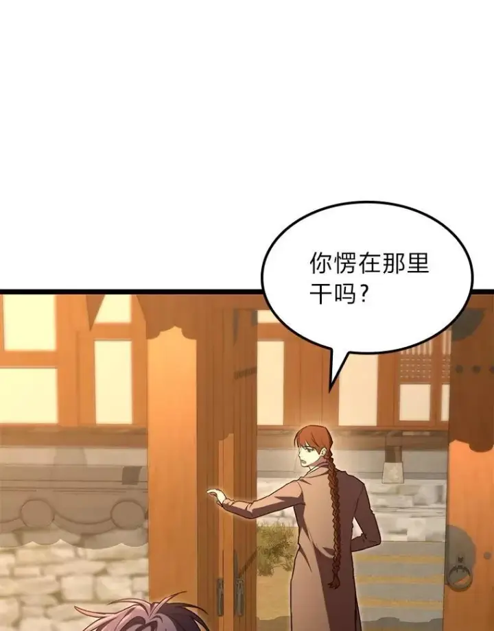 《F级四柱猎人》61.坦言图135