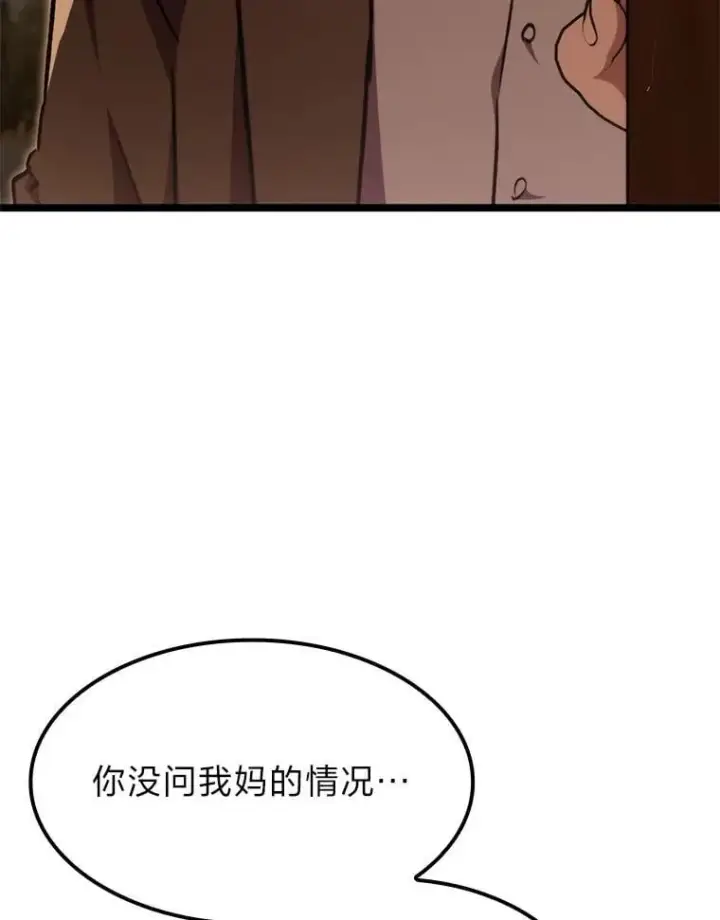 《F级四柱猎人》61.坦言图142