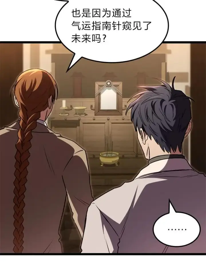 《F级四柱猎人》61.坦言图143