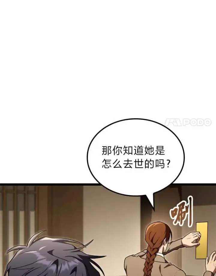 《F级四柱猎人》61.坦言图144