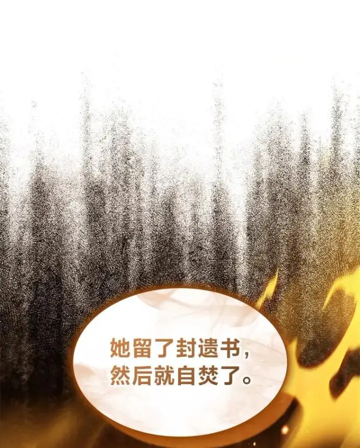 《F级四柱猎人》61.坦言图146