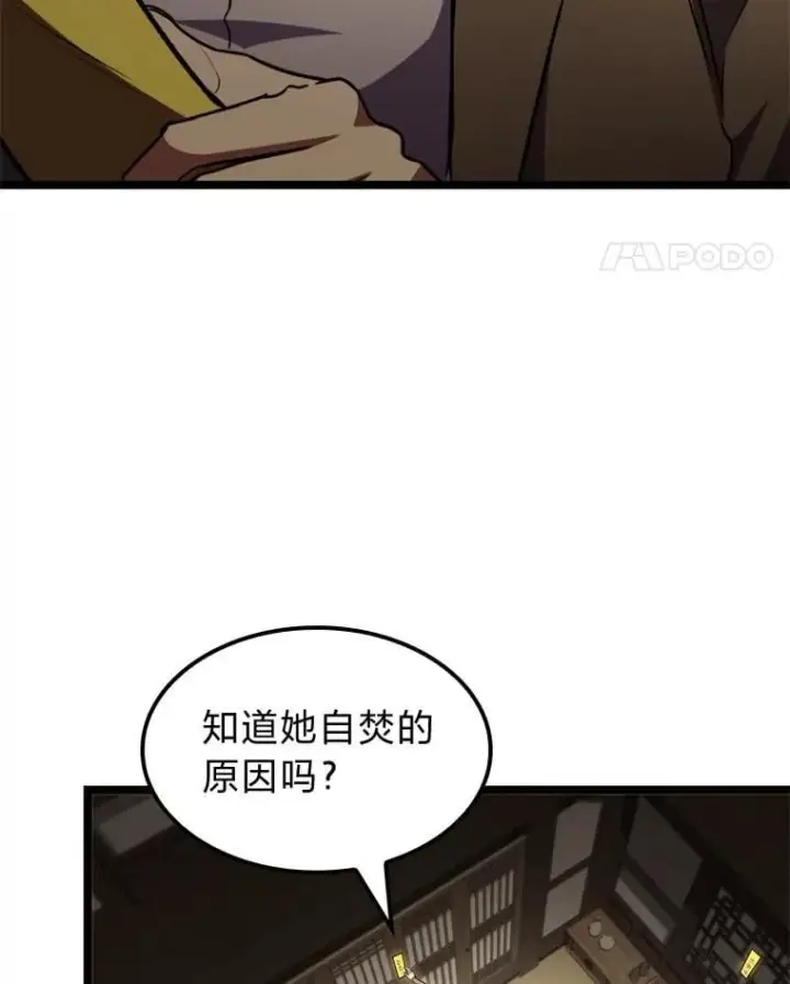 《F级四柱猎人》61.坦言图151