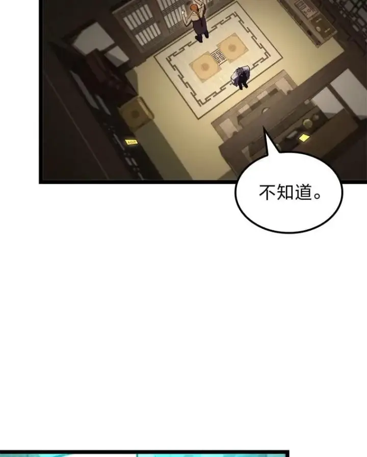 《F级四柱猎人》61.坦言图152