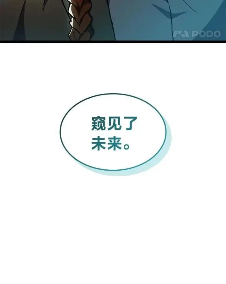 《F级四柱猎人》61.坦言图158