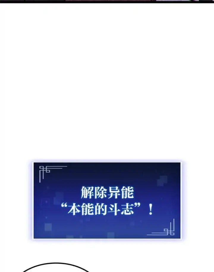 《F级四柱猎人》61.坦言图18