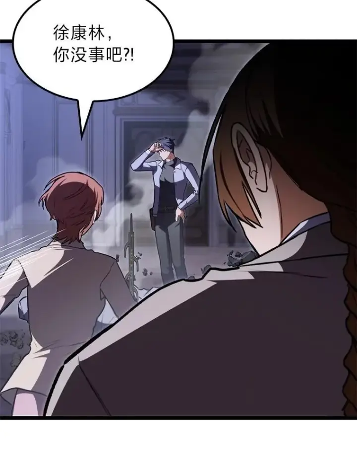《F级四柱猎人》61.坦言图19