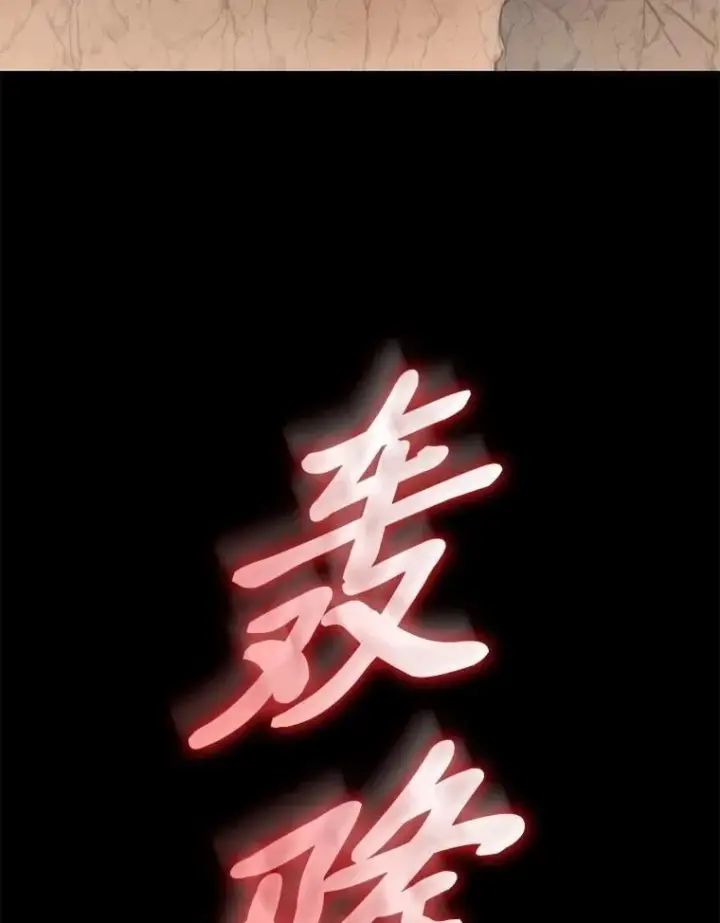 《F级四柱猎人》61.坦言图2