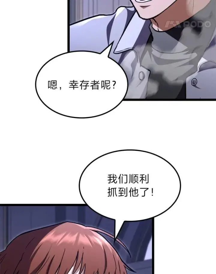 《F级四柱猎人》61.坦言图21