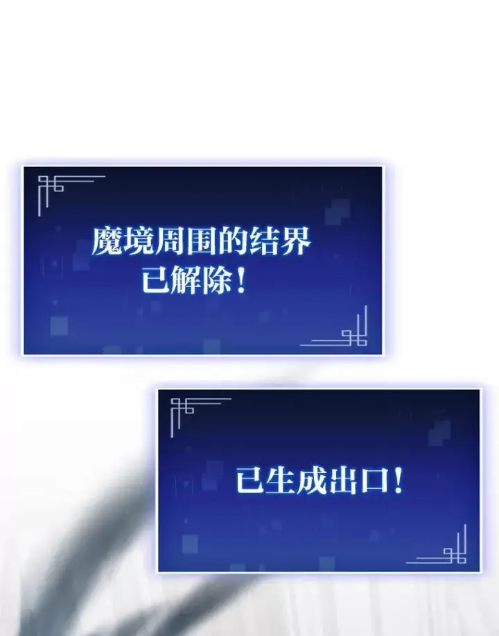 《F级四柱猎人》61.坦言图23