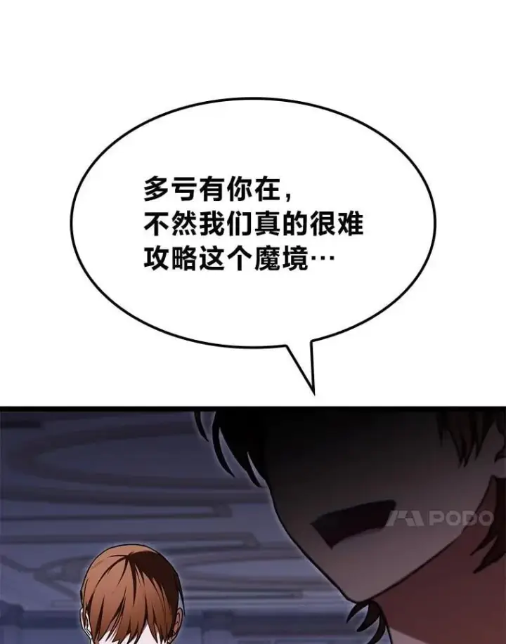 《F级四柱猎人》61.坦言图27