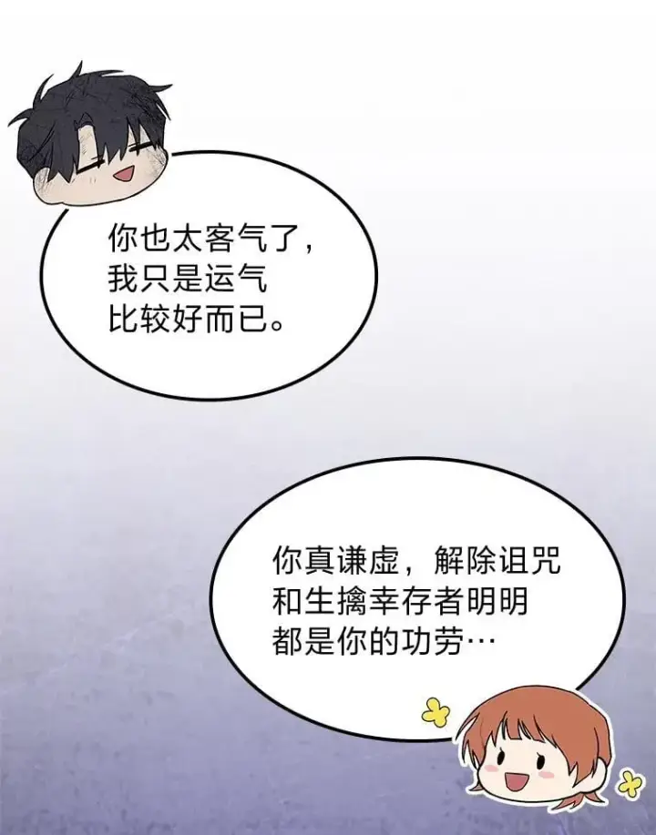 《F级四柱猎人》61.坦言图29