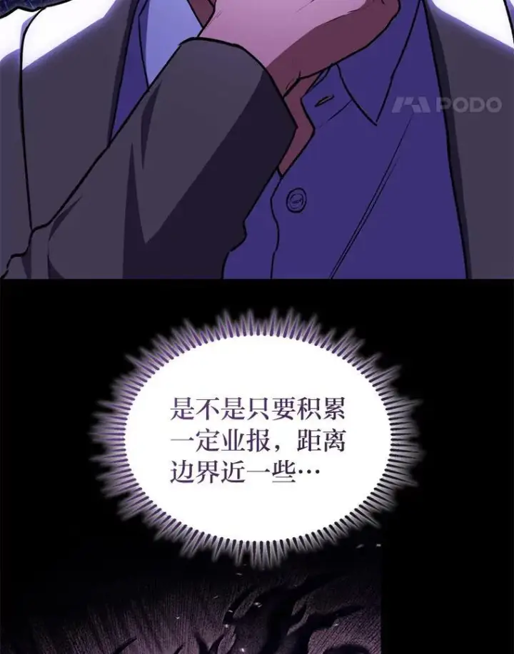 《F级四柱猎人》61.坦言图31