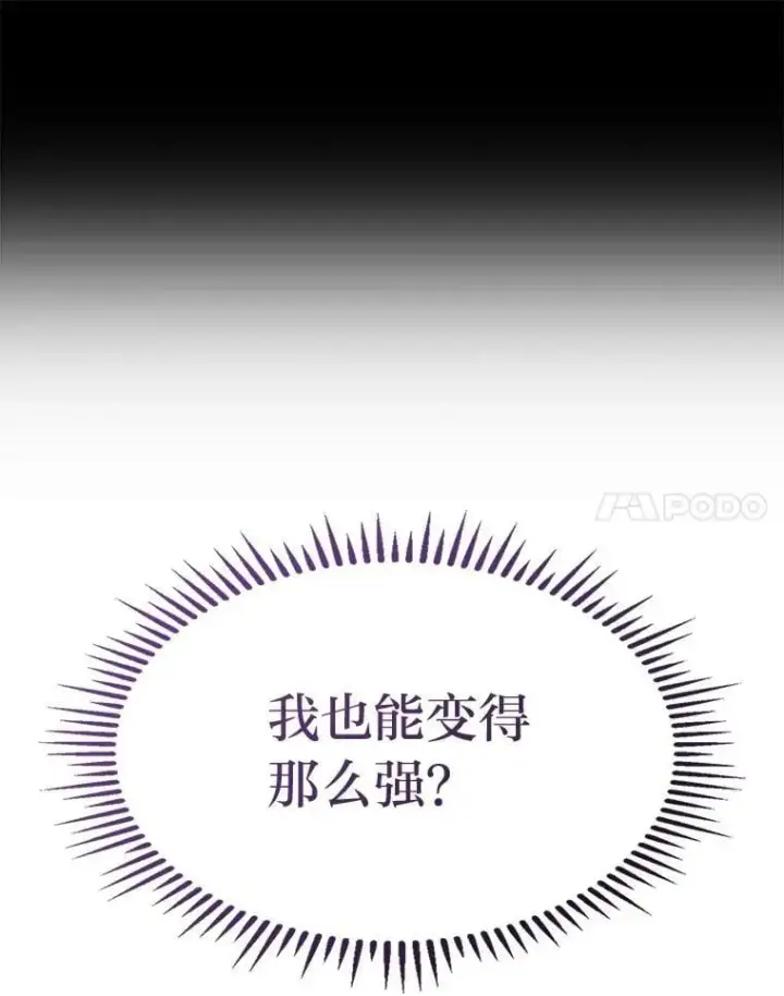 《F级四柱猎人》61.坦言图34
