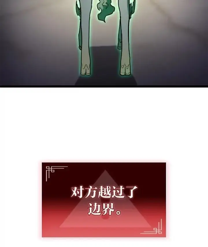 《F级四柱猎人》61.坦言图43
