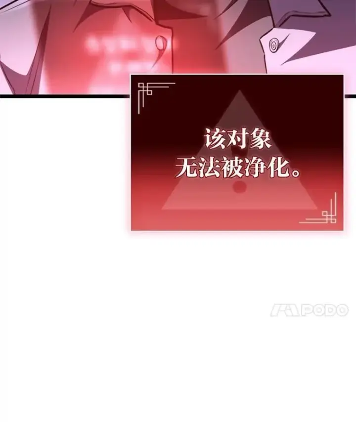 《F级四柱猎人》61.坦言图45