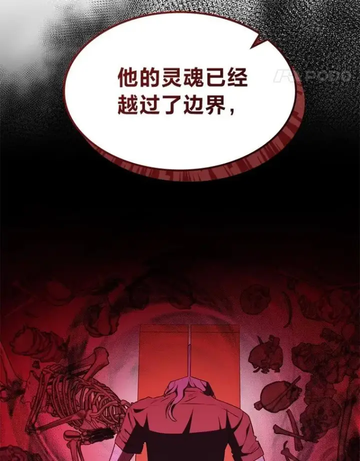 《F级四柱猎人》61.坦言图49