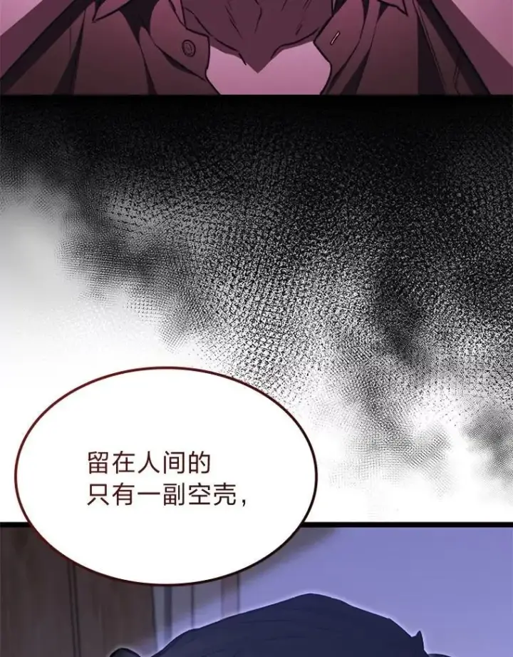 《F级四柱猎人》61.坦言图51