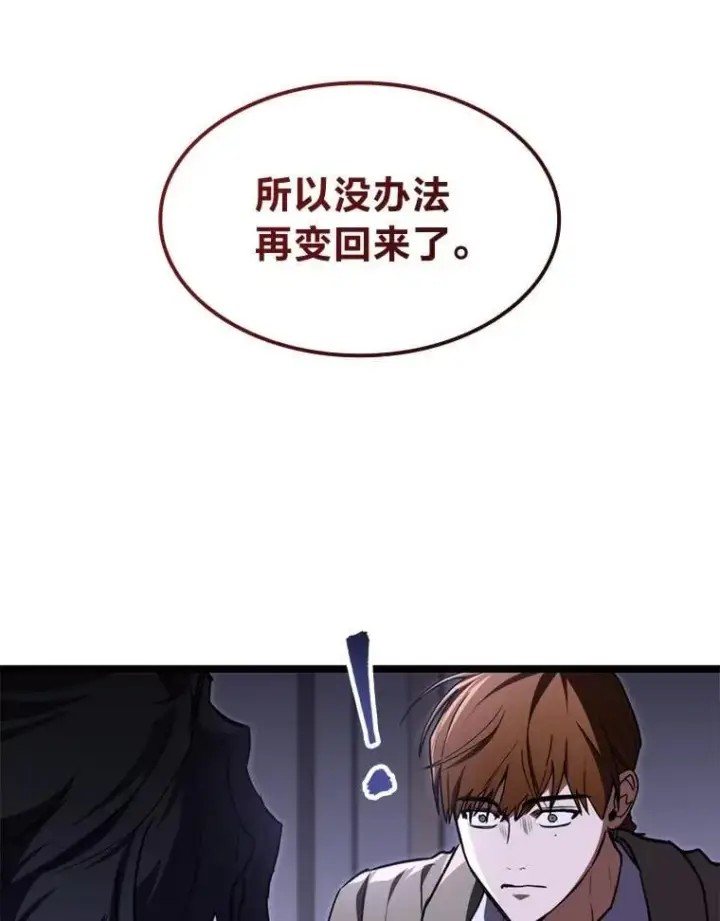 《F级四柱猎人》61.坦言图53