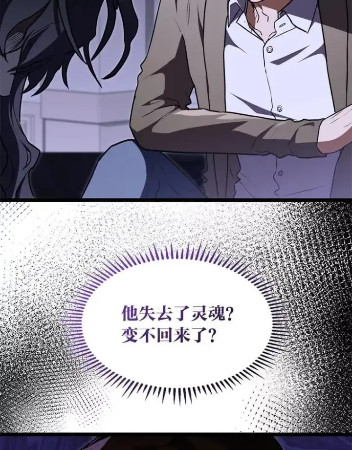 《F级四柱猎人》61.坦言图54