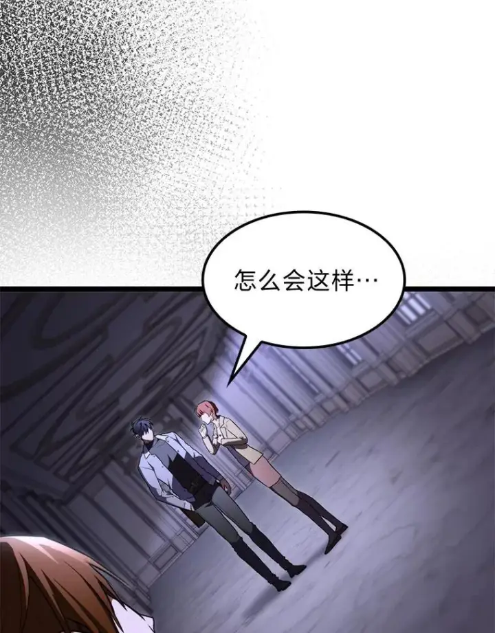 《F级四柱猎人》61.坦言图56