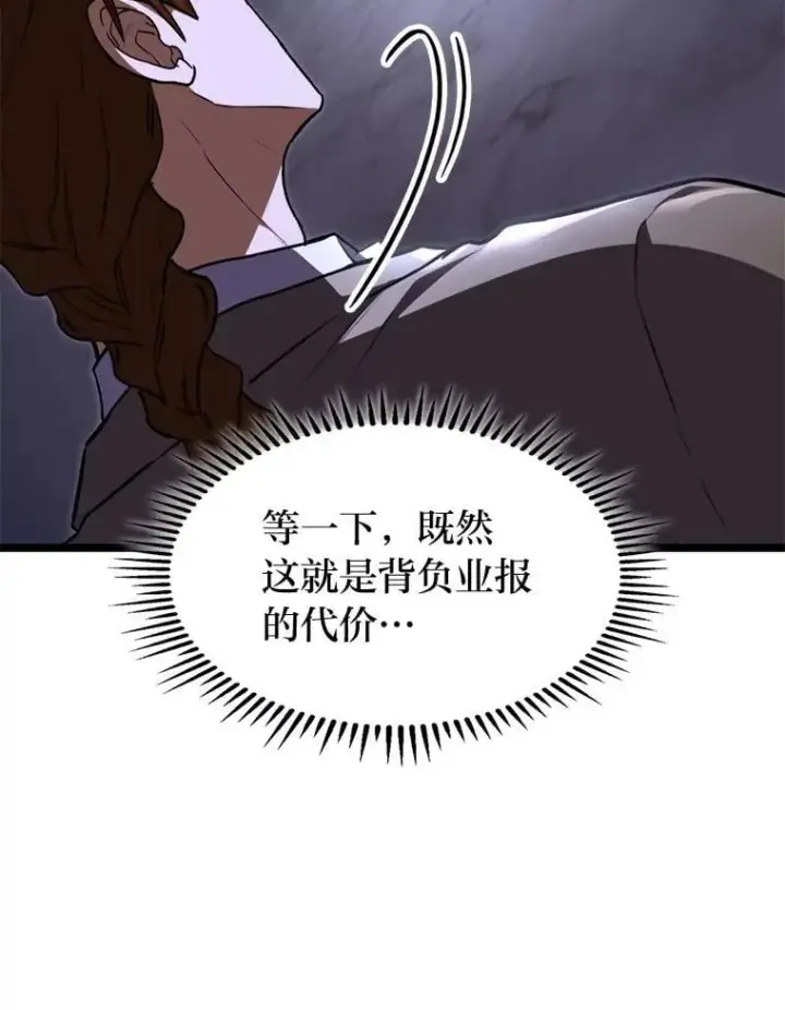《F级四柱猎人》61.坦言图57