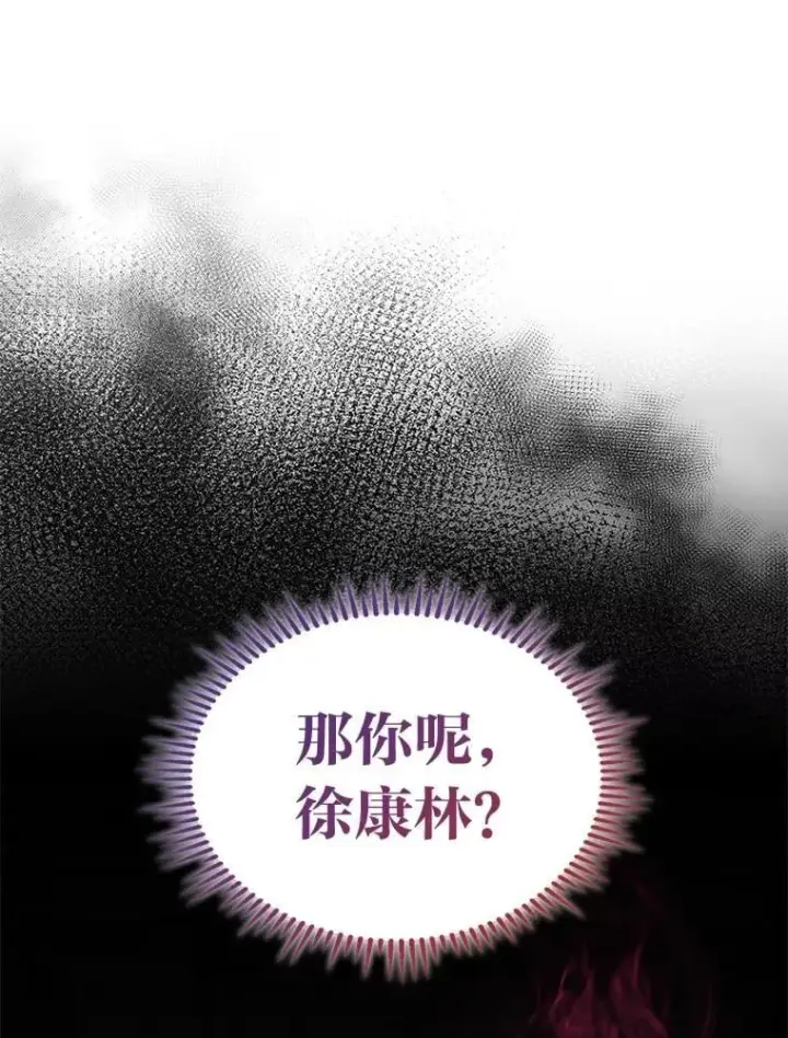 《F级四柱猎人》61.坦言图58