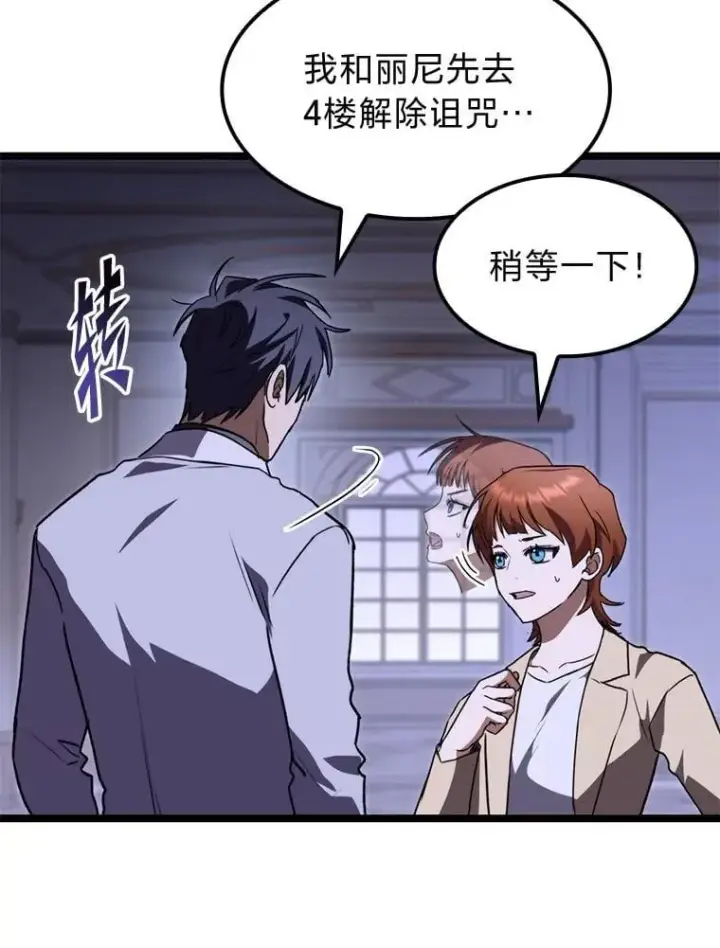 《F级四柱猎人》61.坦言图64