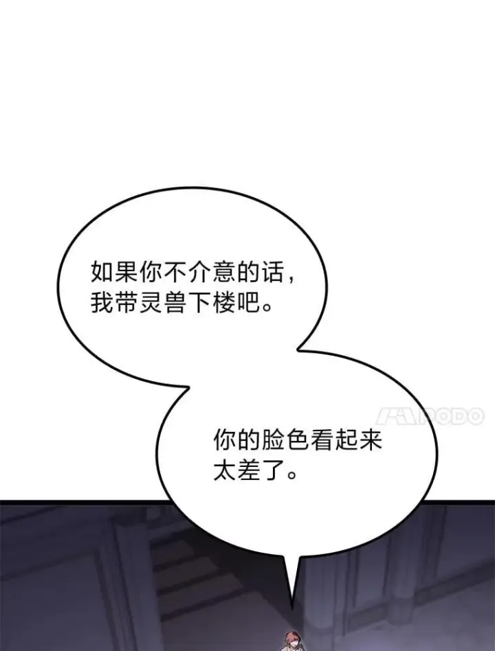 《F级四柱猎人》61.坦言图65