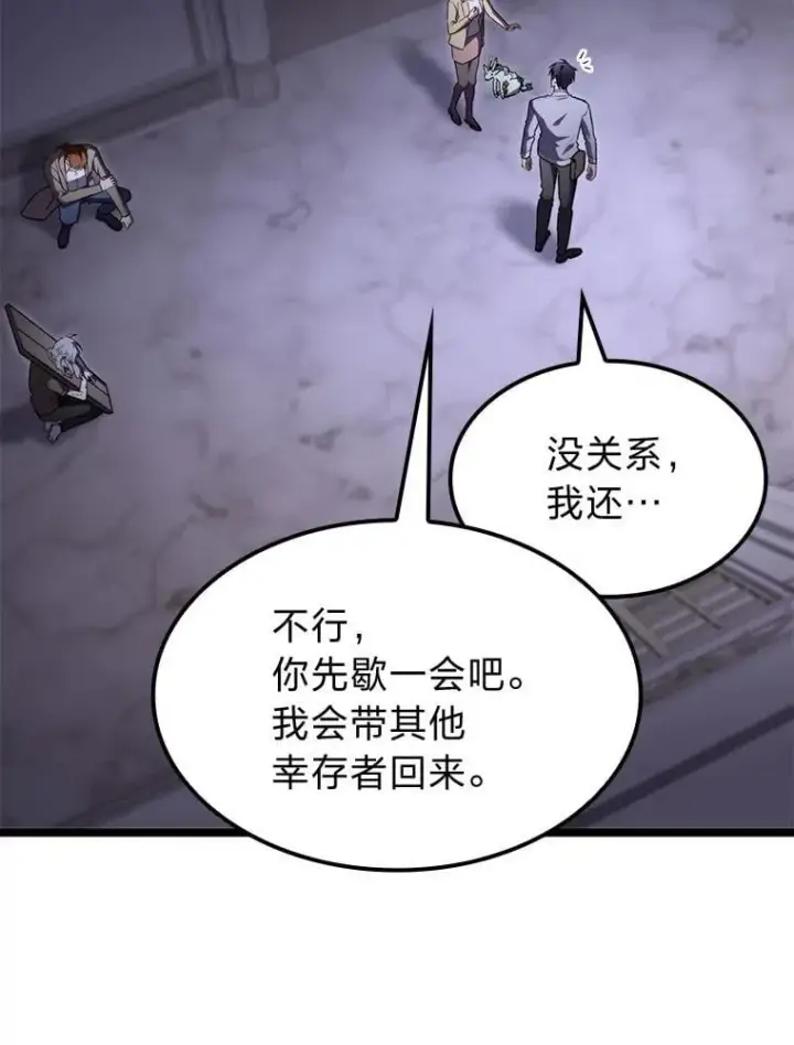 《F级四柱猎人》61.坦言图66