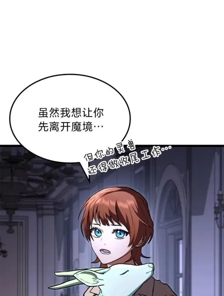 《F级四柱猎人》61.坦言图67