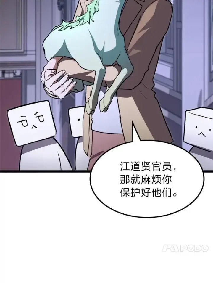 《F级四柱猎人》61.坦言图68