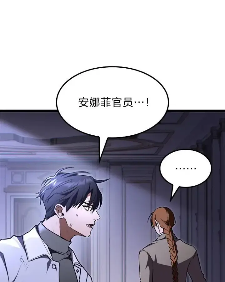 《F级四柱猎人》61.坦言图69
