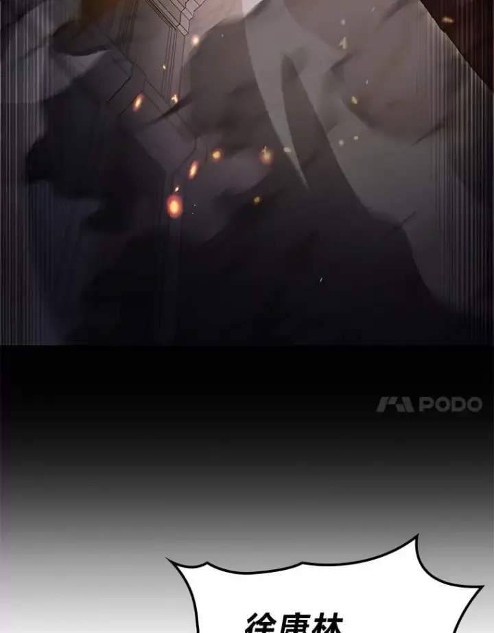 《F级四柱猎人》61.坦言图7