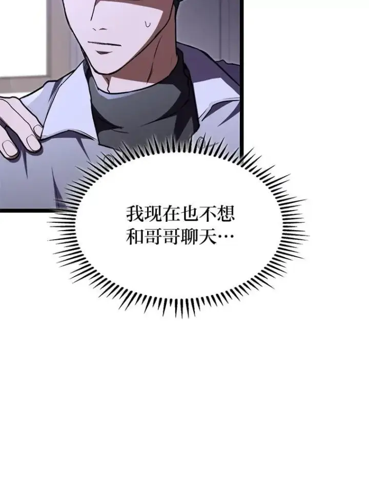 《F级四柱猎人》61.坦言图86