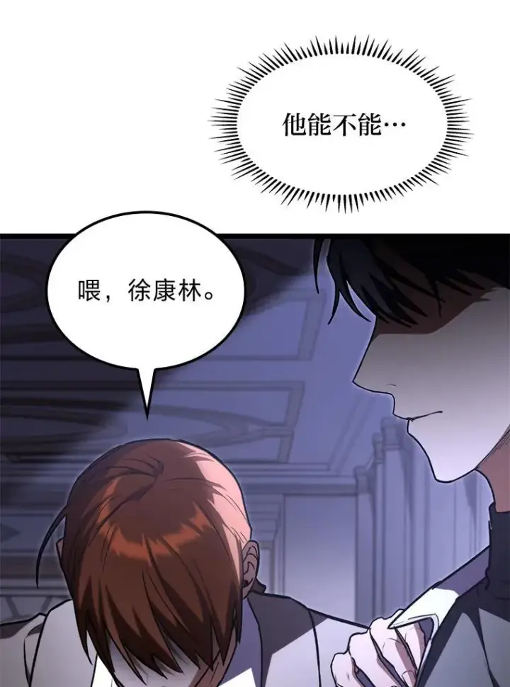 《F级四柱猎人》61.坦言图87