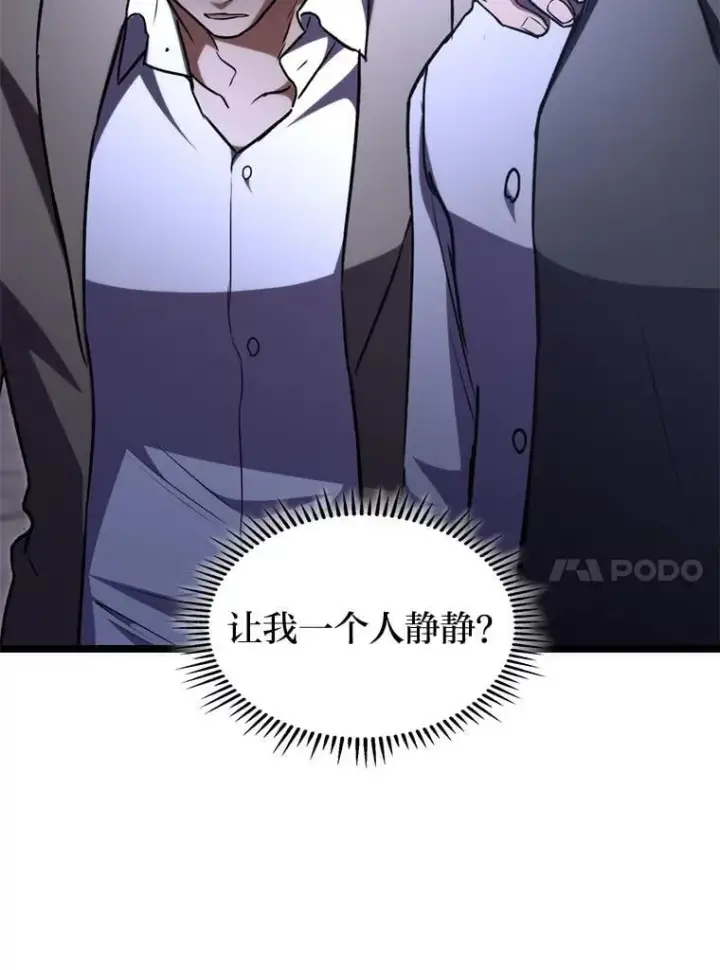 《F级四柱猎人》61.坦言图88
